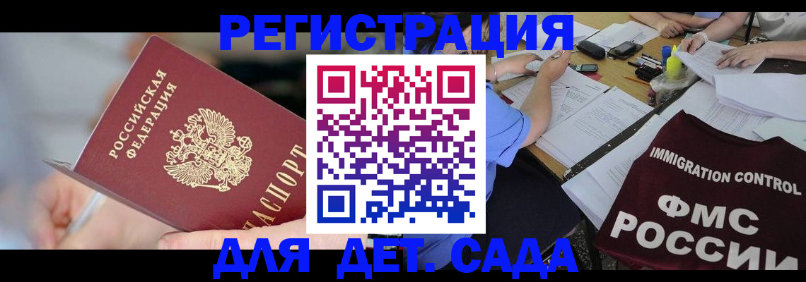 прописка для кредита в Крымске