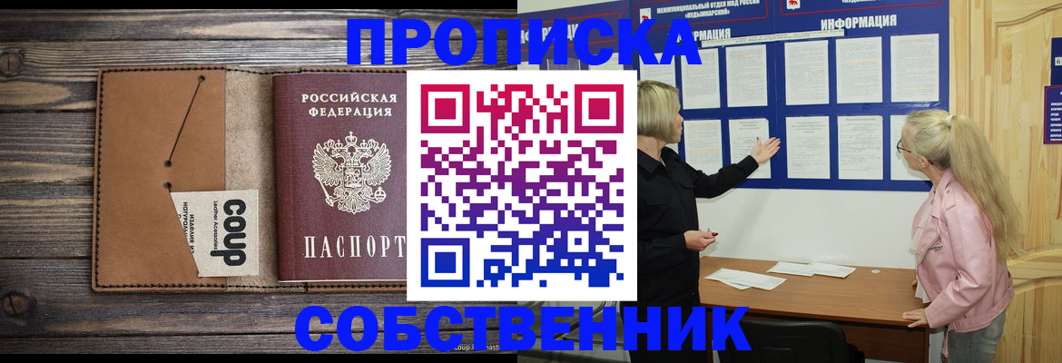 временная регистрация адрес в Крымске